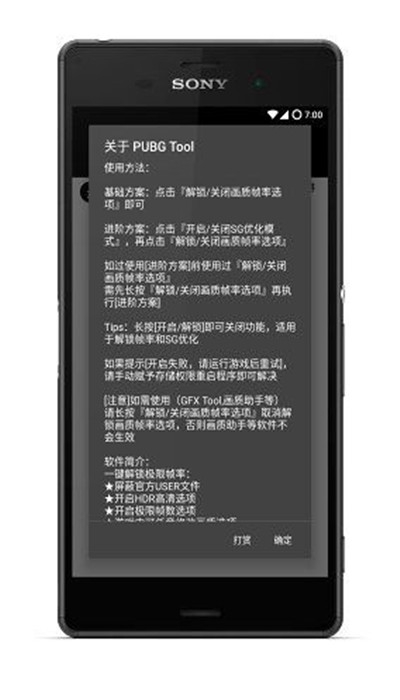 逃生修改器下载_pubg地铁逃生修改器免费版v2.58安卓版下载