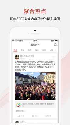趣闻天下下载_趣闻天下v1.2.0安卓版下载