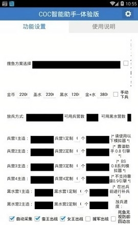 爱玩下载_爱玩COCv6.7.8安卓版下载