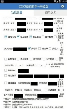 爱玩下载_爱玩COCv6.7.8安卓版下载