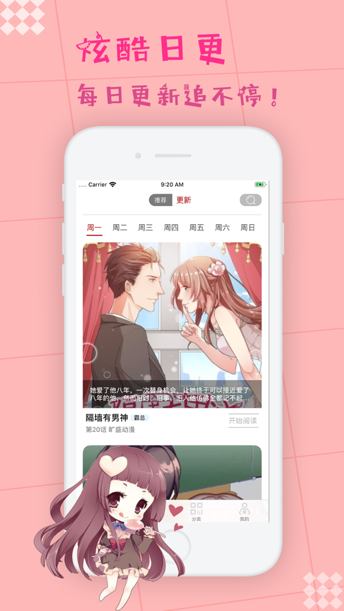 枫牙漫画下载_枫牙漫画下拉式漫画阅读v3.2.2安卓版下载