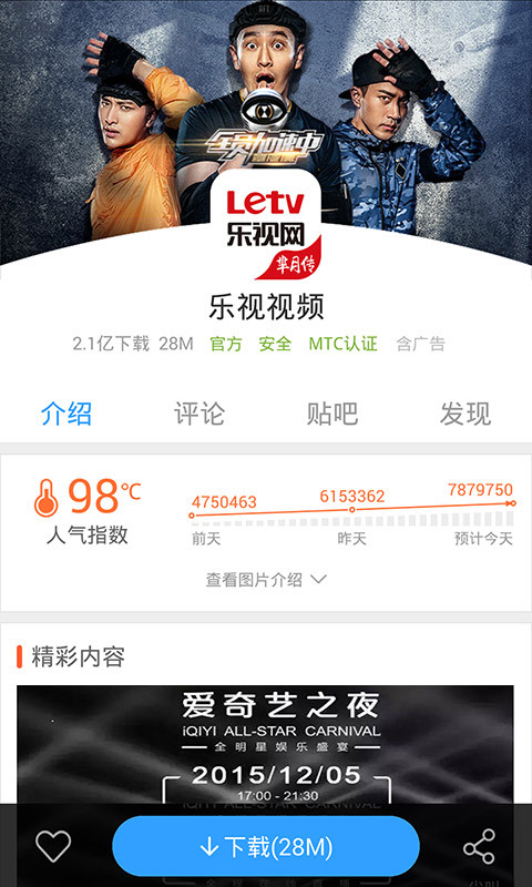 androidmarket下载_安卓市场v7.63.74.19安卓版下载