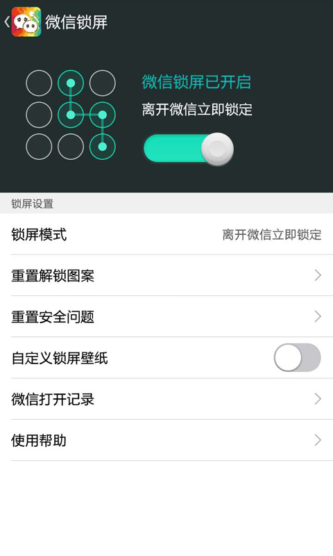 微信主题助手下载_微信主题助手v2.49.57.46安卓版下载
