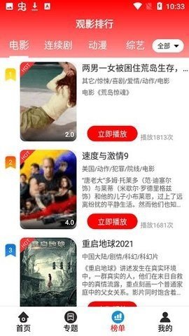 黄页电影下载_黄页影视手机版v1.3安卓版下载