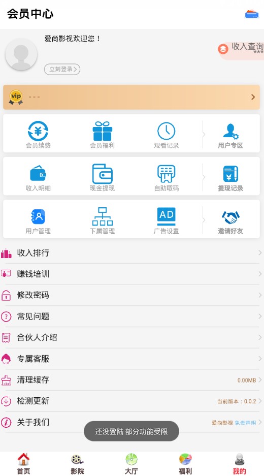 小虎崽影院下载_小虎影视v5.0.7安卓版下载