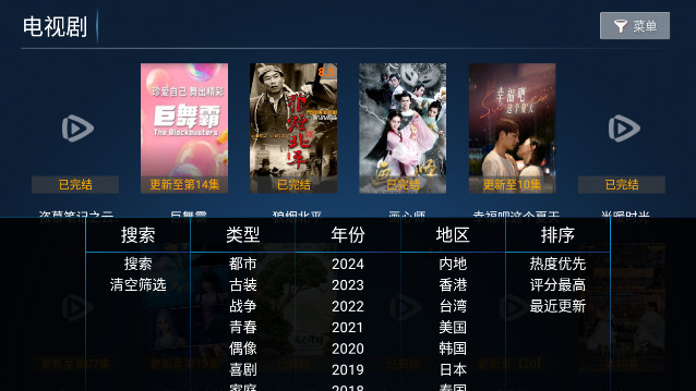 飞鹰网络电视下载_飞鹰TV免费版v8.7安卓版下载