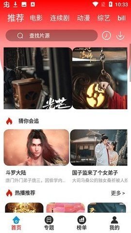 黄页电影下载_黄页影视手机版v1.3安卓版下载