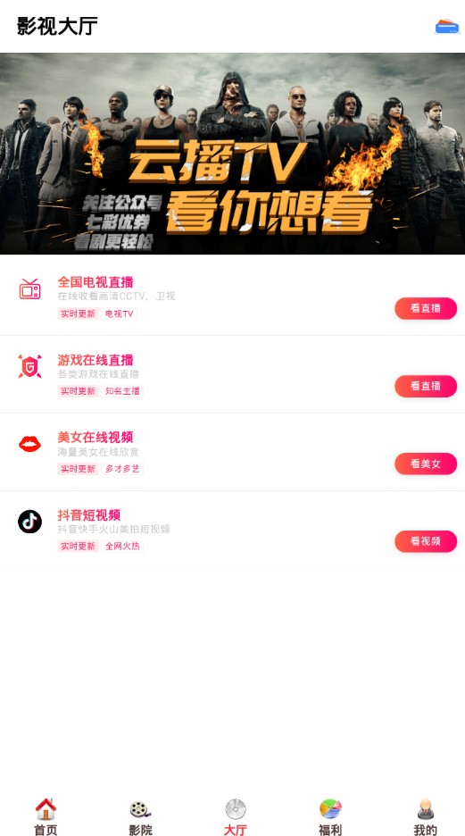 小虎崽影院下载_小虎影视v5.0.7安卓版下载