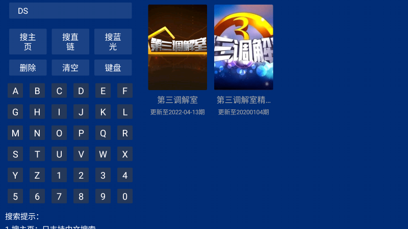 蓝盒下载_蓝盒TVv2.6.0安卓版下载
