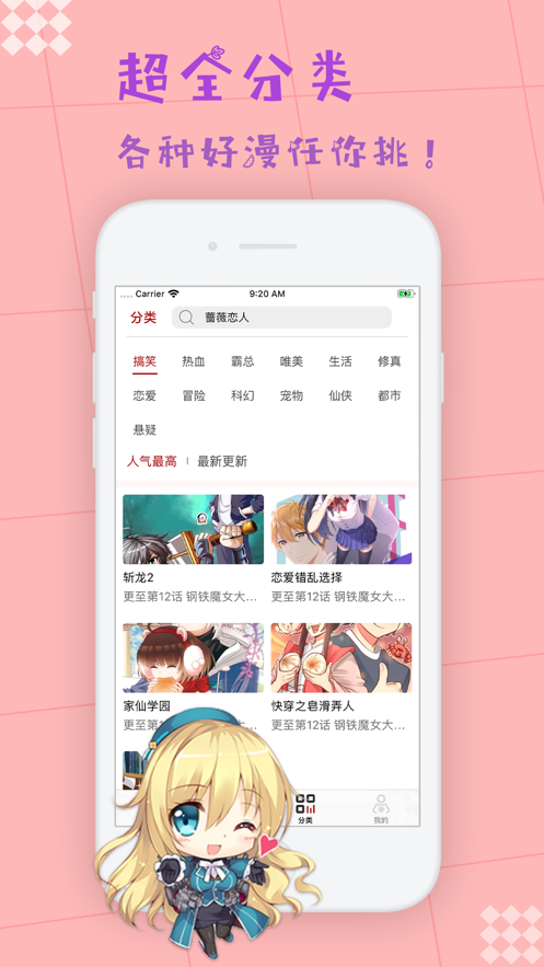 枫牙漫画下载_枫牙漫画下拉式漫画阅读v3.2.2安卓版下载