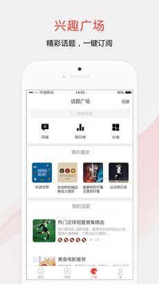 趣闻天下下载_趣闻天下v1.2.0安卓版下载
