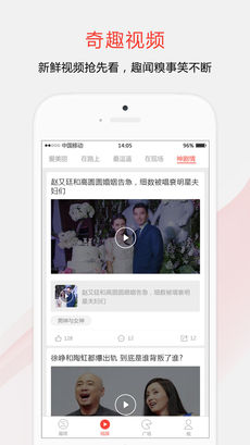 趣闻天下下载_趣闻天下v1.2.0安卓版下载