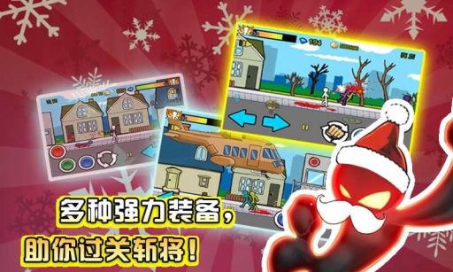 暴力火柴人下载_狂怒的火柴人2v2.63.86安卓版下载