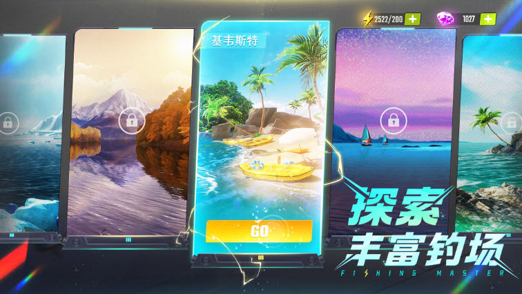 欢乐捕鱼大师下载_欢乐钓鱼大师2025官方版正版vrelease-0.3安卓版下载