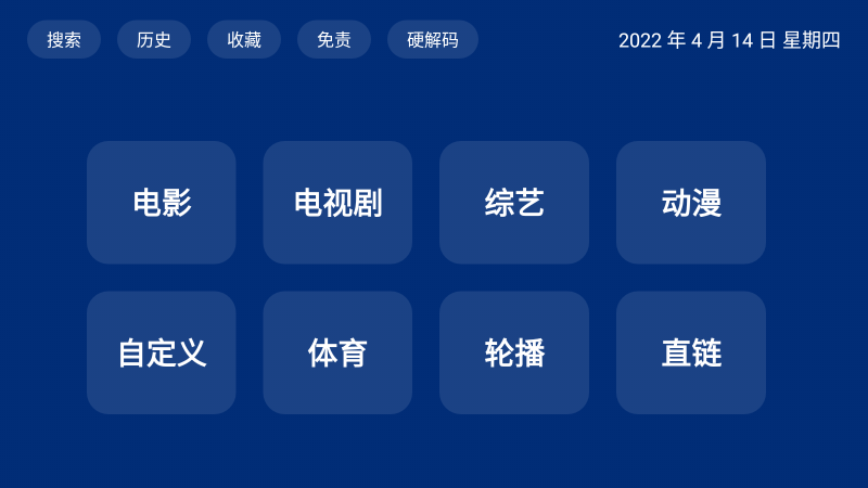 蓝盒下载_蓝盒TVv2.6.0安卓版下载