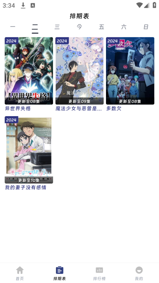 qvod动漫下载_QiFun动漫官网版v1.0.0安卓版下载