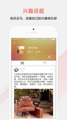 趣闻天下下载_趣闻天下v1.2.0安卓版下载