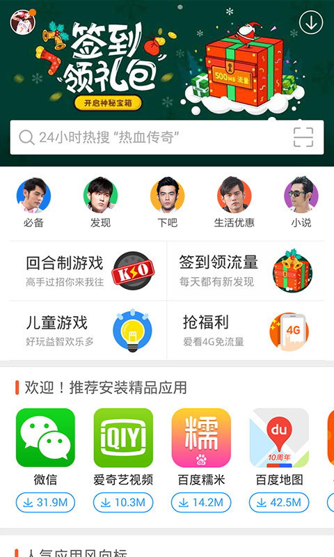 androidmarket下载_安卓市场v7.63.74.19安卓版下载