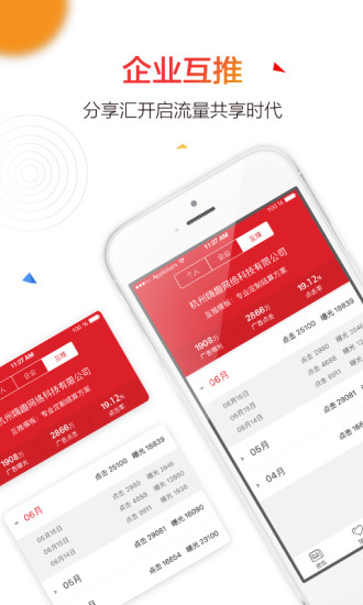 分享汇下载_分享汇v6.4.1安卓版下载