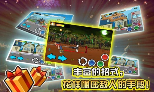 暴力火柴人下载_狂怒的火柴人2v2.63.86安卓版下载