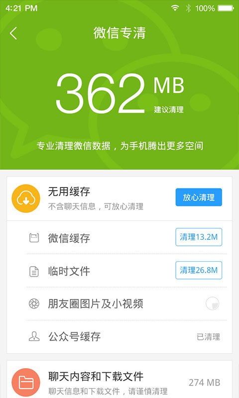 androidmarket下载_安卓市场v7.63.74.19安卓版下载