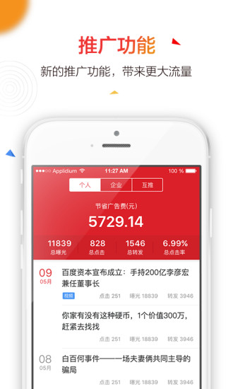 分享汇下载_分享汇v6.4.1安卓版下载
