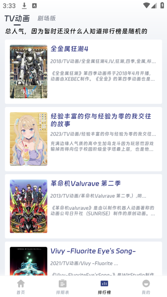 qvod动漫下载_QiFun动漫官网版v1.0.0安卓版下载