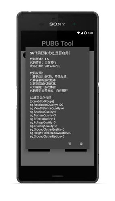 逃生修改器下载_pubg地铁逃生修改器免费版v2.58安卓版下载