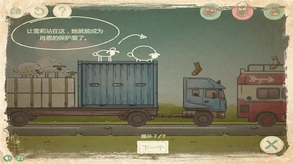 送小羊回家2下载_送小羊回家2安卓版v1.25安卓版下载