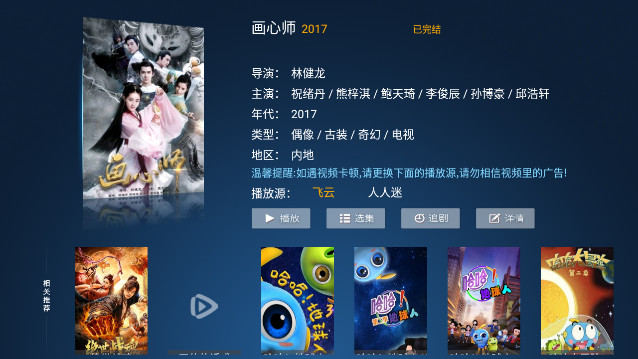 飞鹰网络电视下载_飞鹰TV免费版v8.7安卓版下载