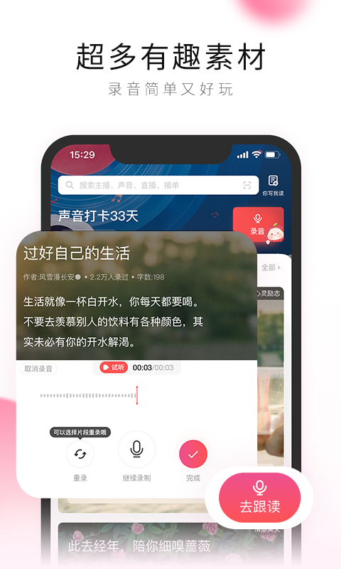 po18自由的小说阅读器app安卓下载_po18自由的小说阅读器app安卓下载v1.6.4安卓版下载