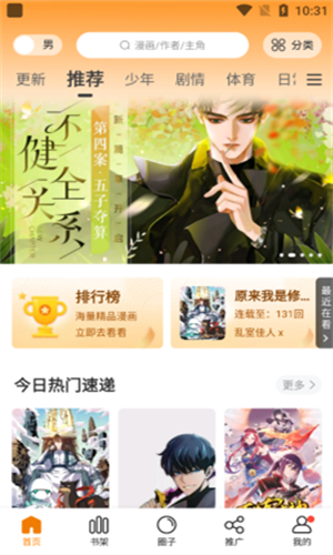 妖精漫画免费登录入口下载_妖精漫画免费登录入口v2.53.54安卓版下载