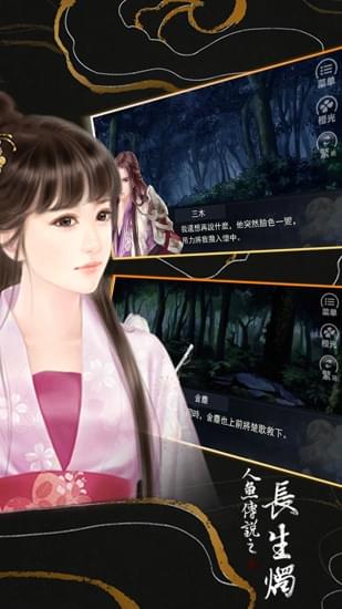 人鱼传说之长生烛下载_人鱼传说之长生烛v1.6.0928安卓版下载