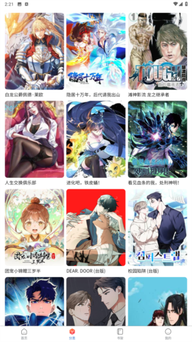 Manwa2官方免费下载_Manwa2官方免费下载v1.96安卓版下载
