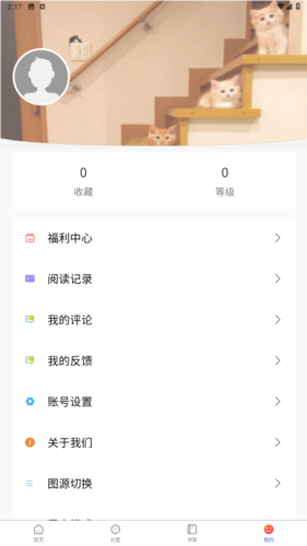 Manwa2官方免费下载_Manwa2官方免费下载v1.96安卓版下载