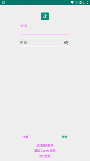 E站绿色版2024最新版下载_E站绿色版2024最新版v5.42.51安卓版下载