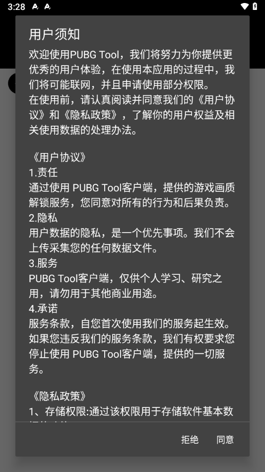 画质助手120帧2025最新版下载_画质助手120帧2025最新版v1.60安卓版下载