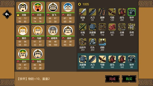 三国时代3单机版下载_三国时代3单机版v3.0.0安卓版下载