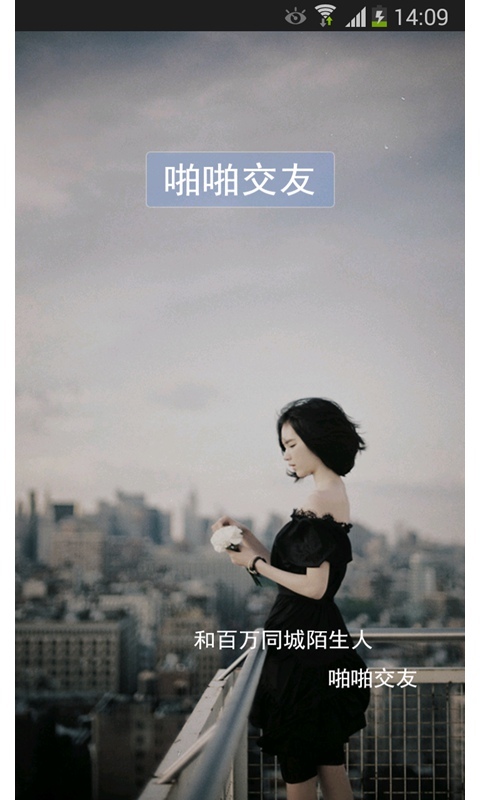 啪啪交友下载_啪啪交友v2.81.79安卓版下载