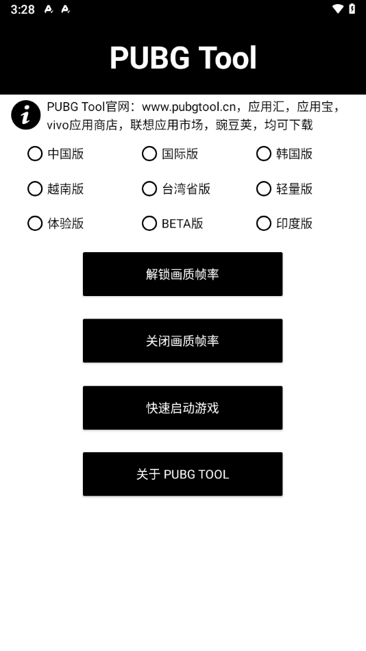 画质助手120帧2025最新版下载_画质助手120帧2025最新版v1.60安卓版下载