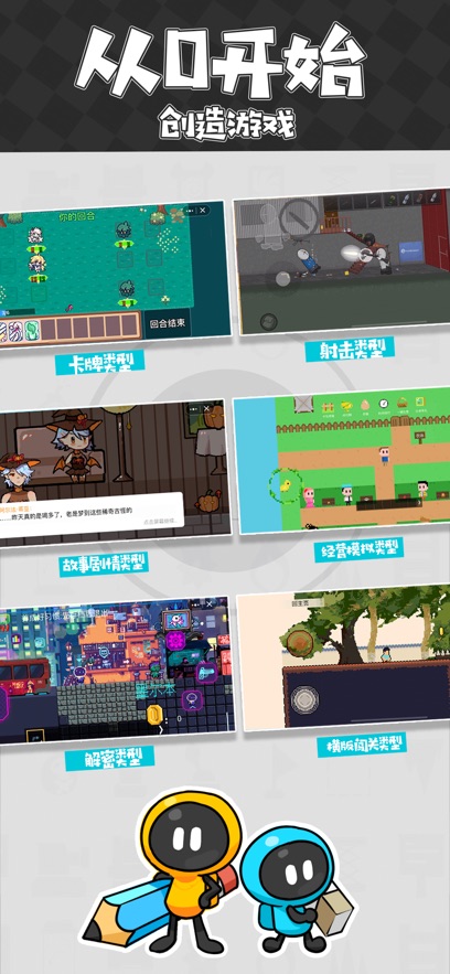 创游世界APP免费下载安装2024下载_创游世界APP免费下载安装2024v1.76.16安卓版下载
