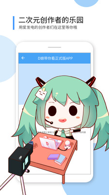 d站官网版下载_d站官网版v1.1.4安卓版下载
