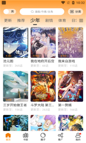妖精漫画免费登录入口下载_妖精漫画免费登录入口v2.53.54安卓版下载