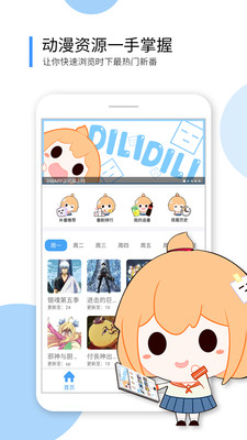 d站官网版下载_d站官网版v1.1.4安卓版下载
