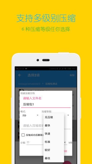 解压缩全能王暴力破解版下载_解压缩全能王暴力破解版v2.67.76安卓版下载