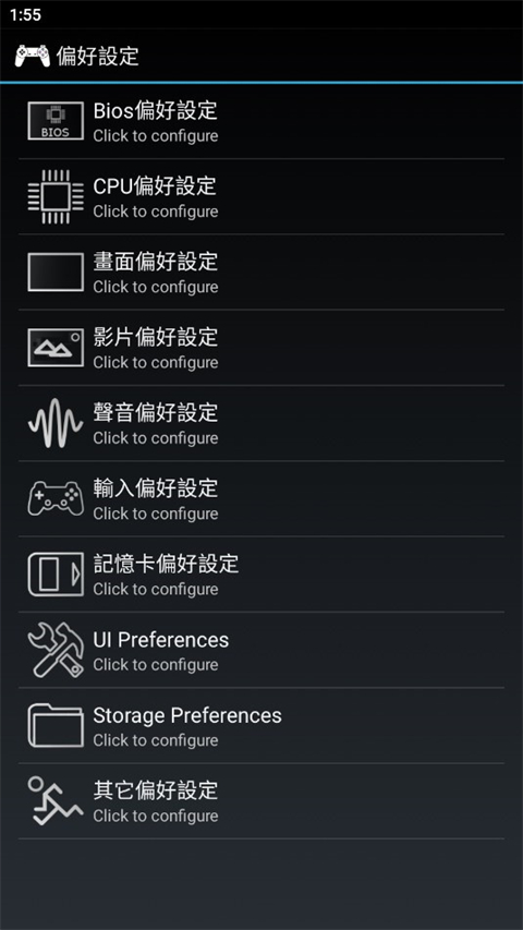 ePSXe模拟器安卓中文版下载_ePSXe模拟器安卓中文版v2.0.17安卓版下载