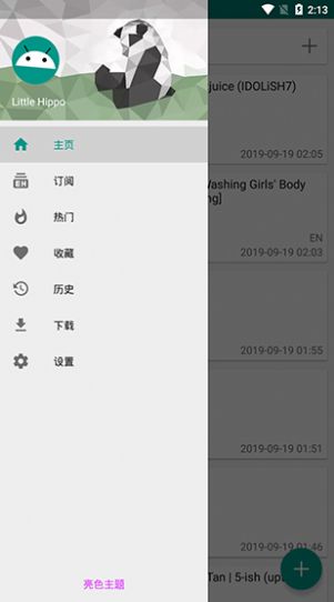 E站绿色版2024最新版下载_E站绿色版2024最新版v5.42.51安卓版下载