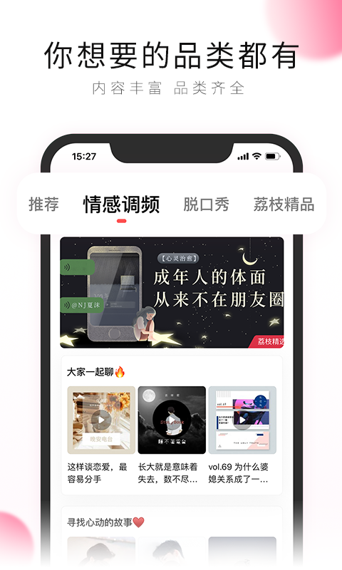 po18自由的小说阅读器app安卓下载_po18自由的小说阅读器app安卓下载v1.6.4安卓版下载
