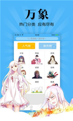 扑飞漫画官方最新版下载_扑飞漫画官方最新版v3.44.54安卓版下载