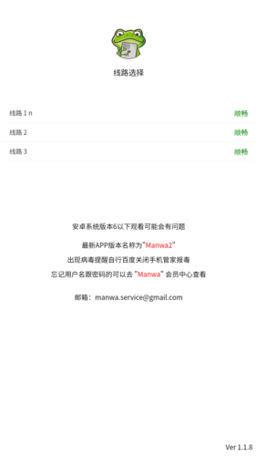 Manwa2官方免费下载_Manwa2官方免费下载v1.96安卓版下载